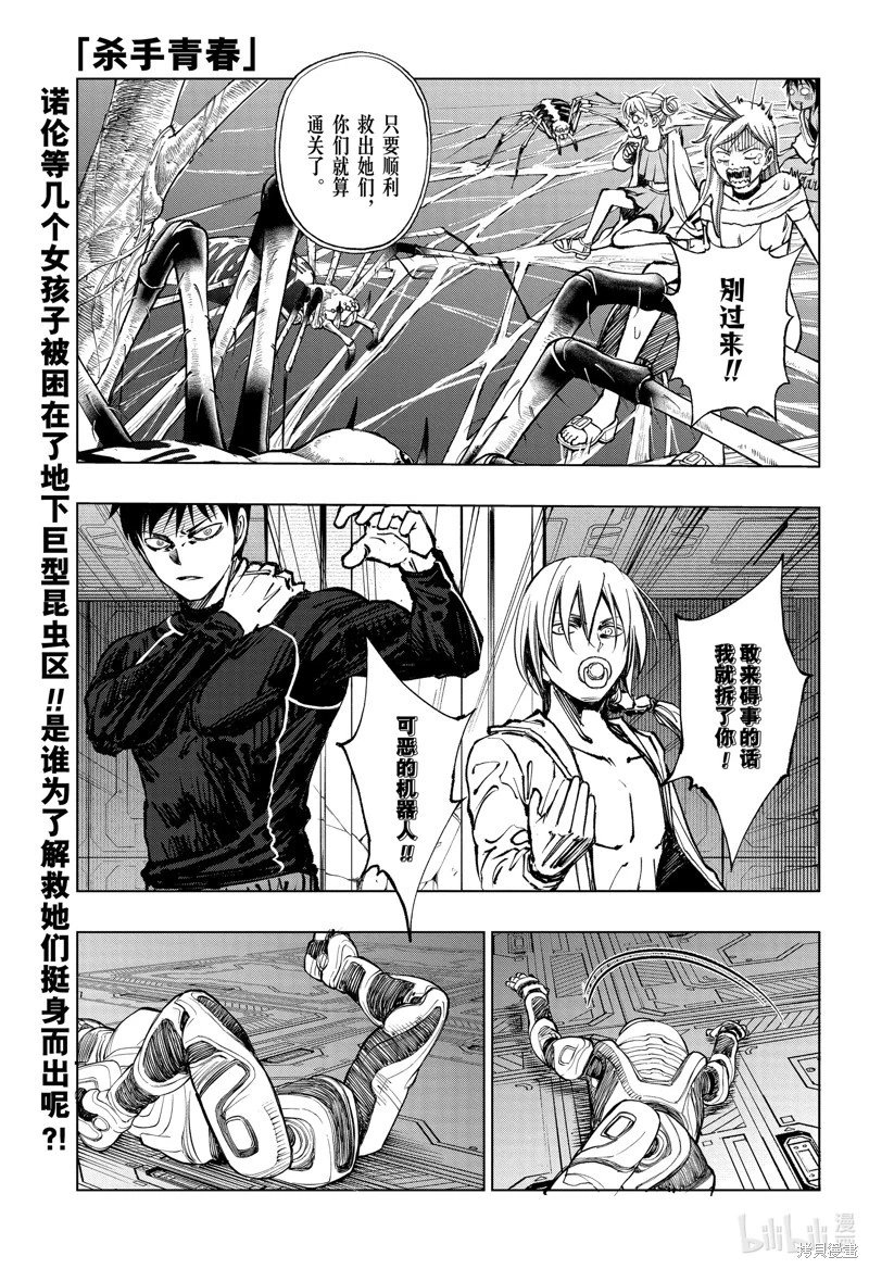 第58话