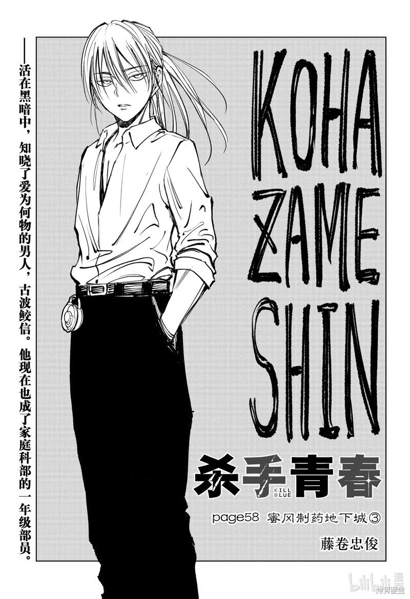 第58话