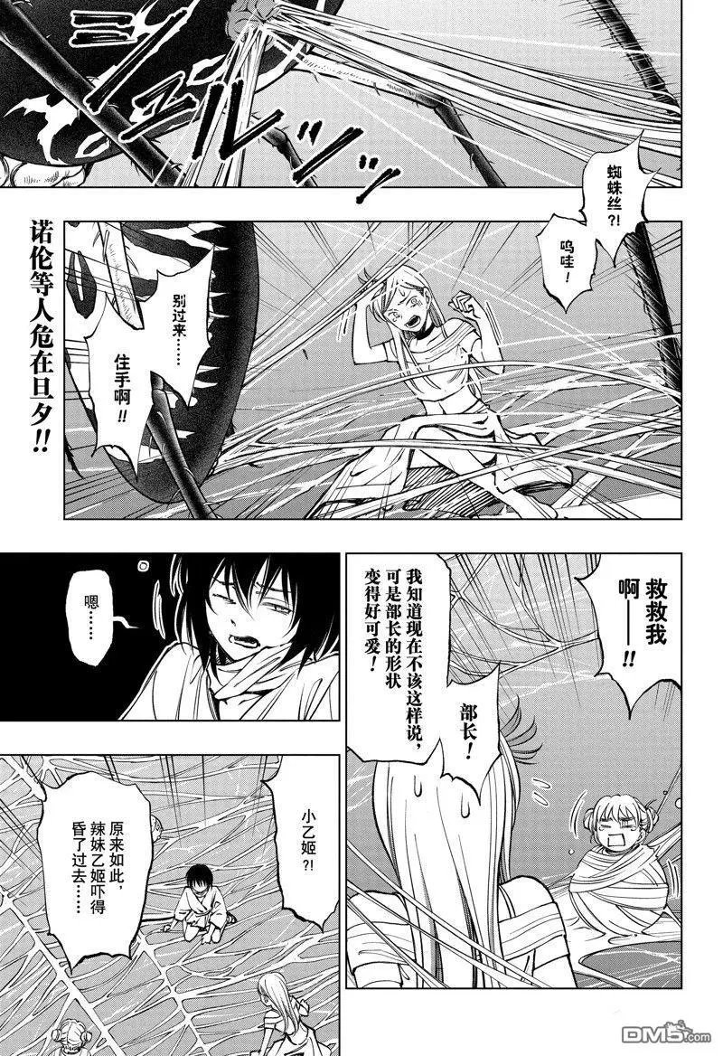 第59话