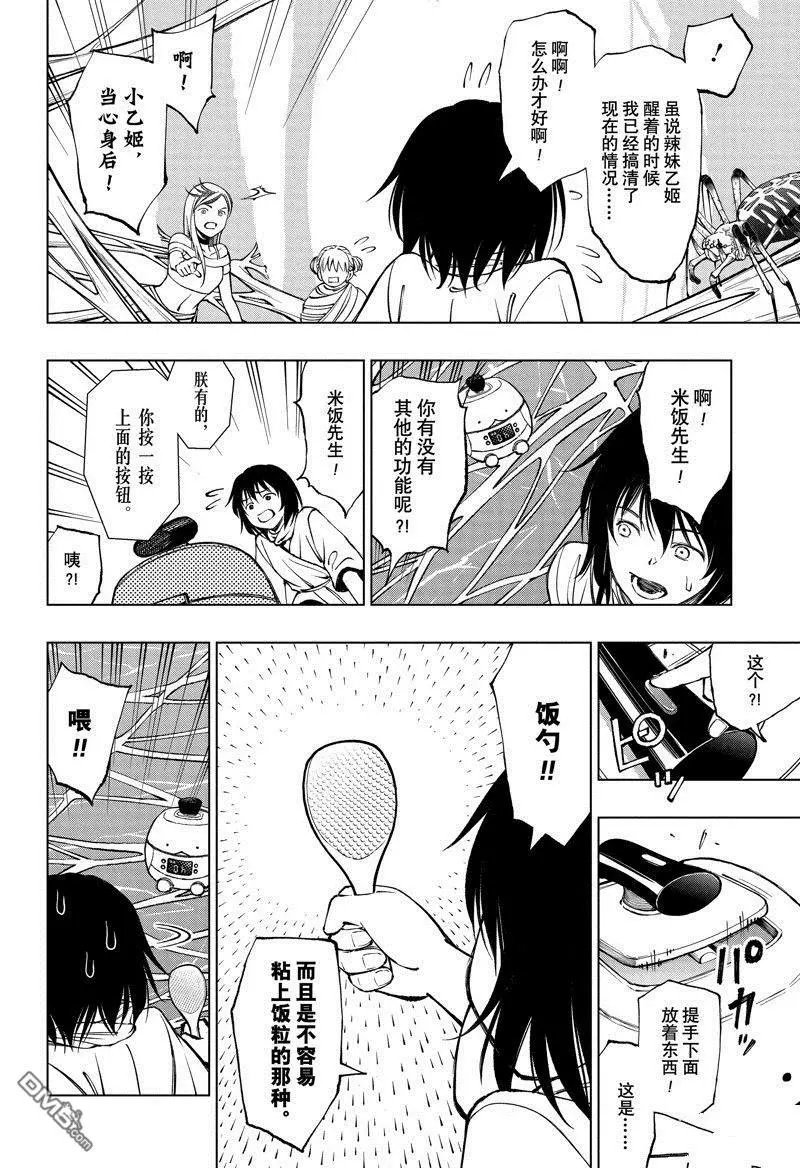 第59话