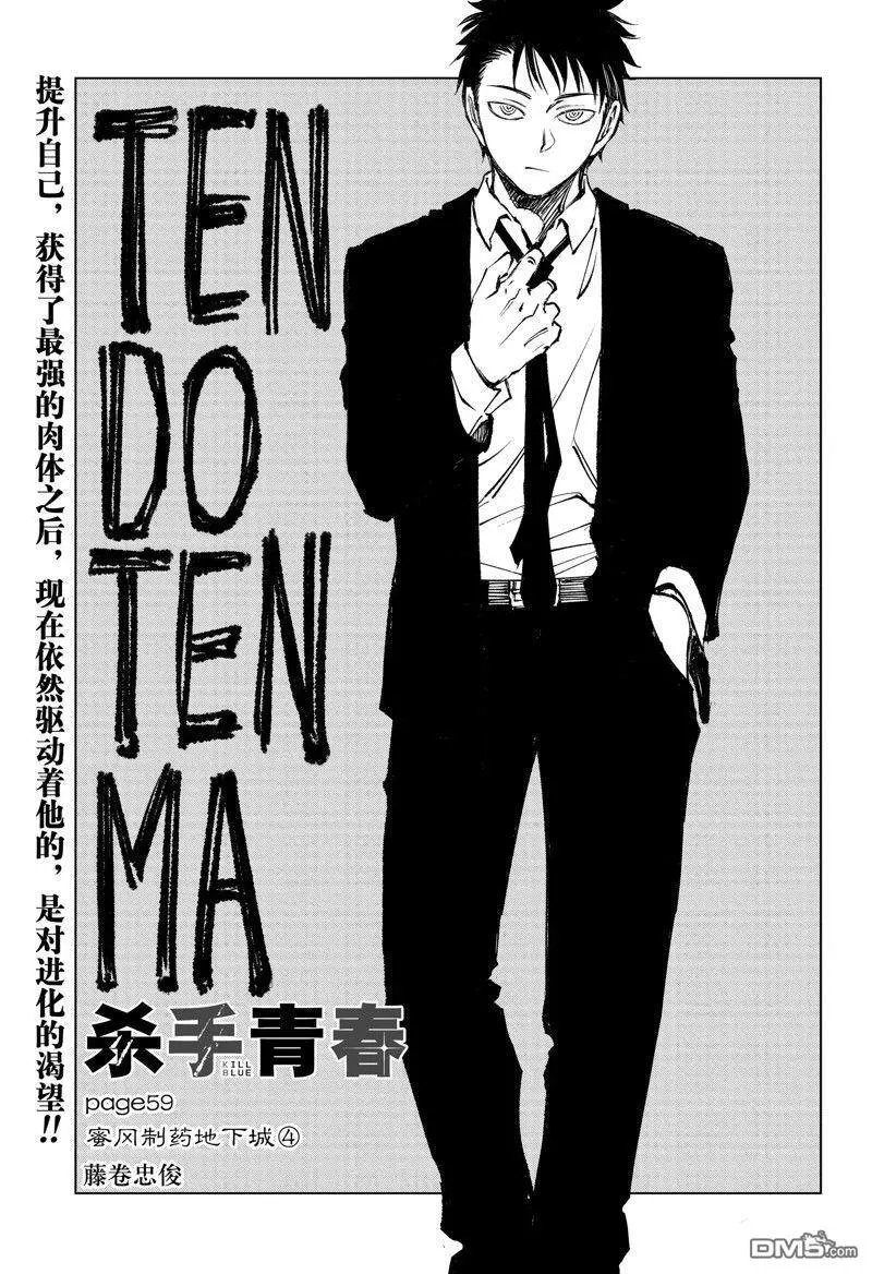 第59话