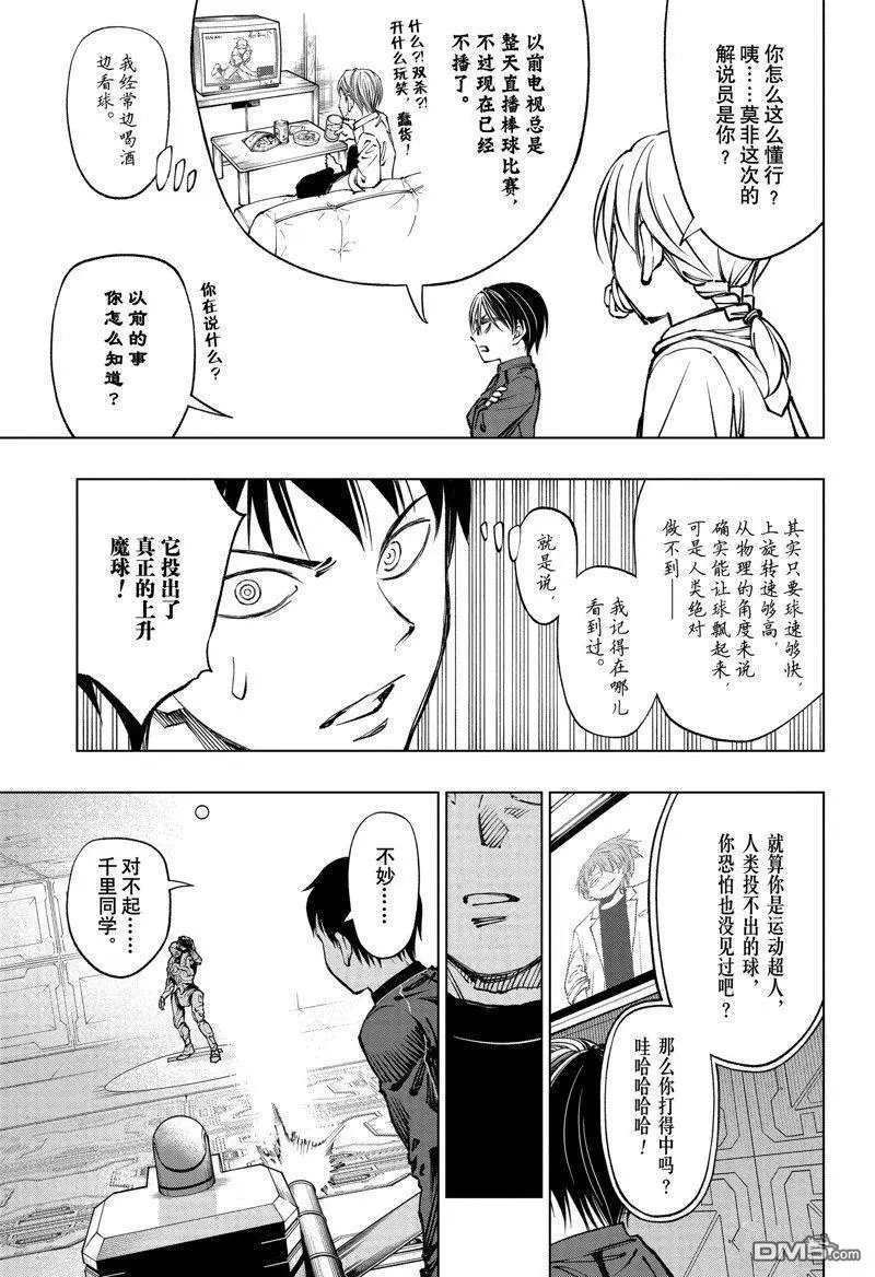 第59话