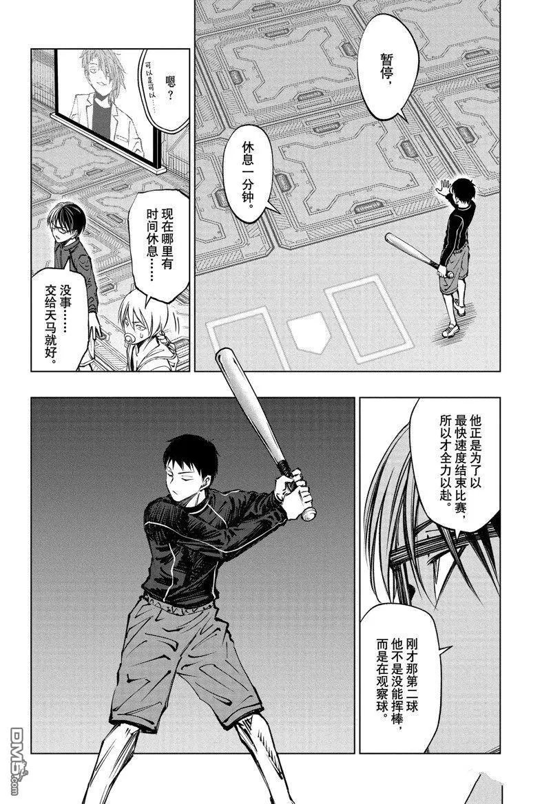 第59话
