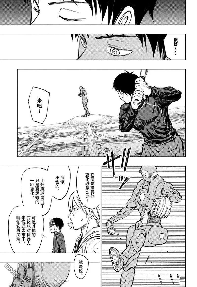 第59话