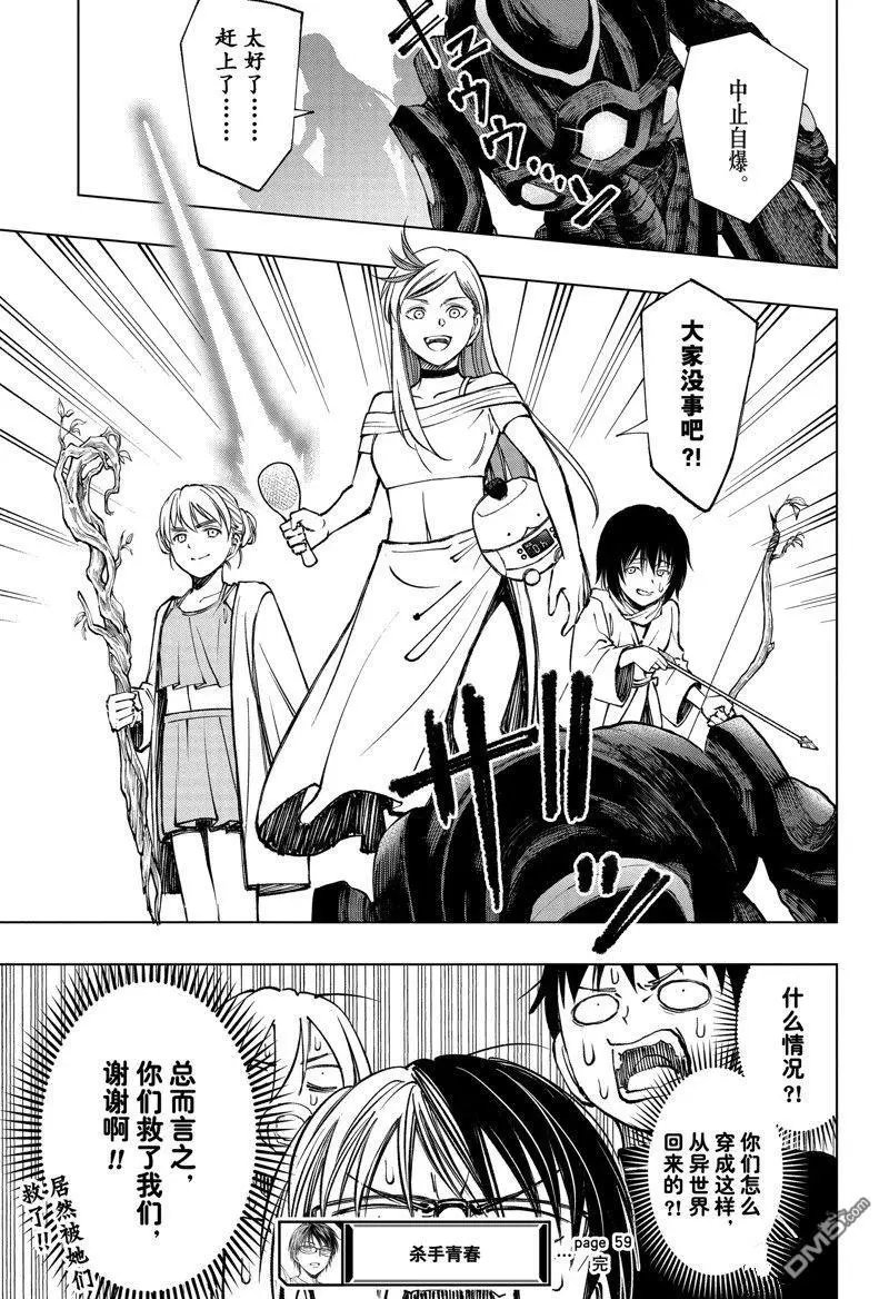 第59话