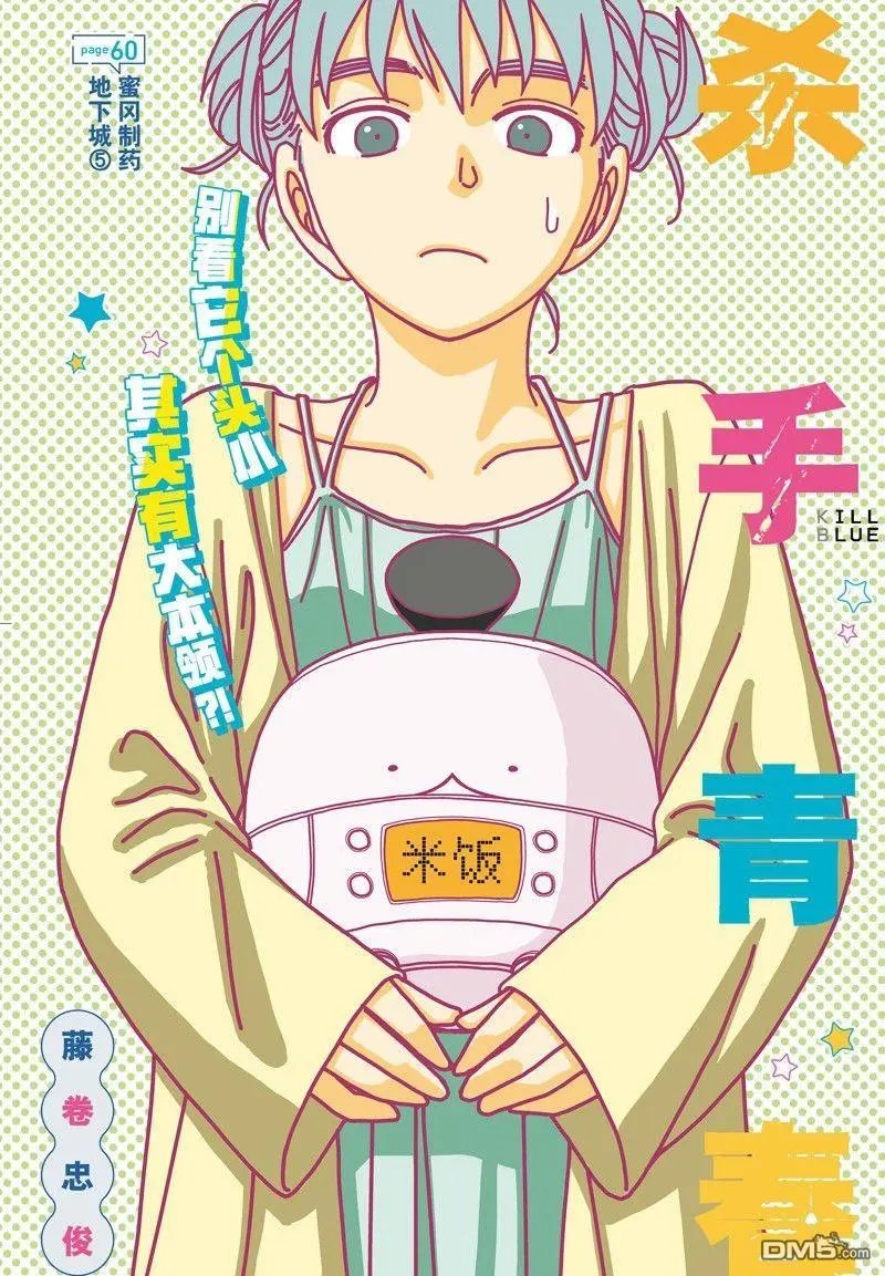 第60话