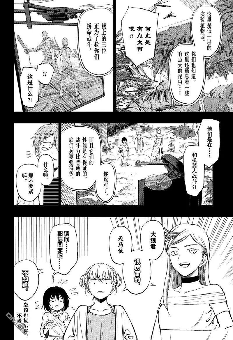 第60话