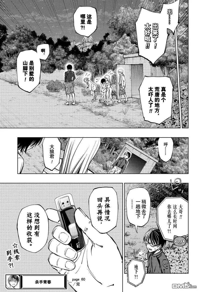 第60话