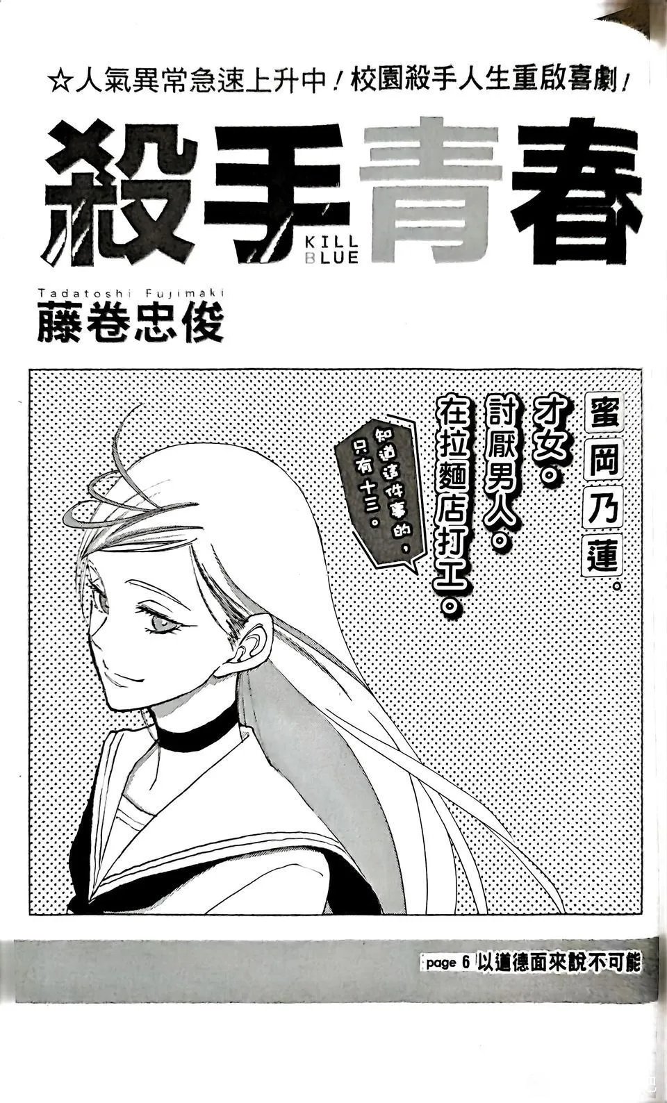 第06话