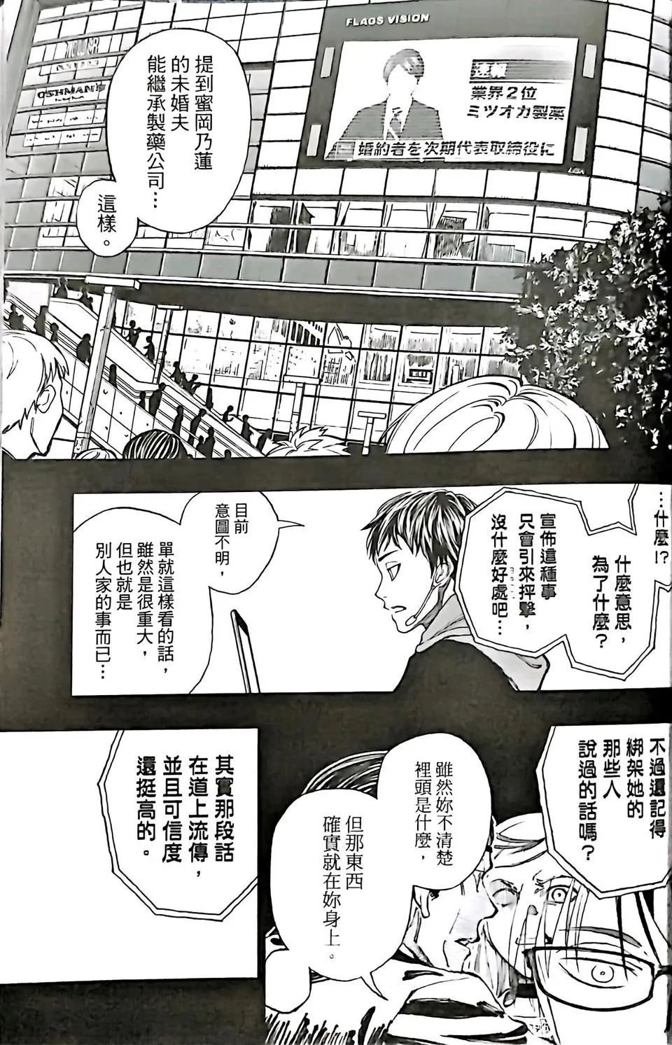 第06话