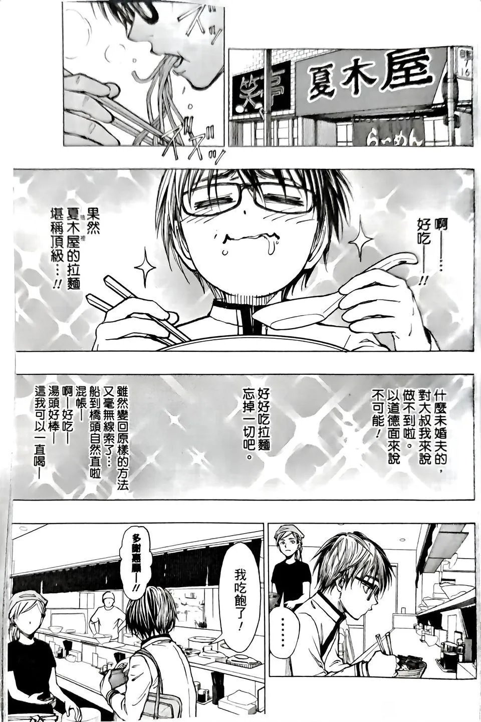 第06话