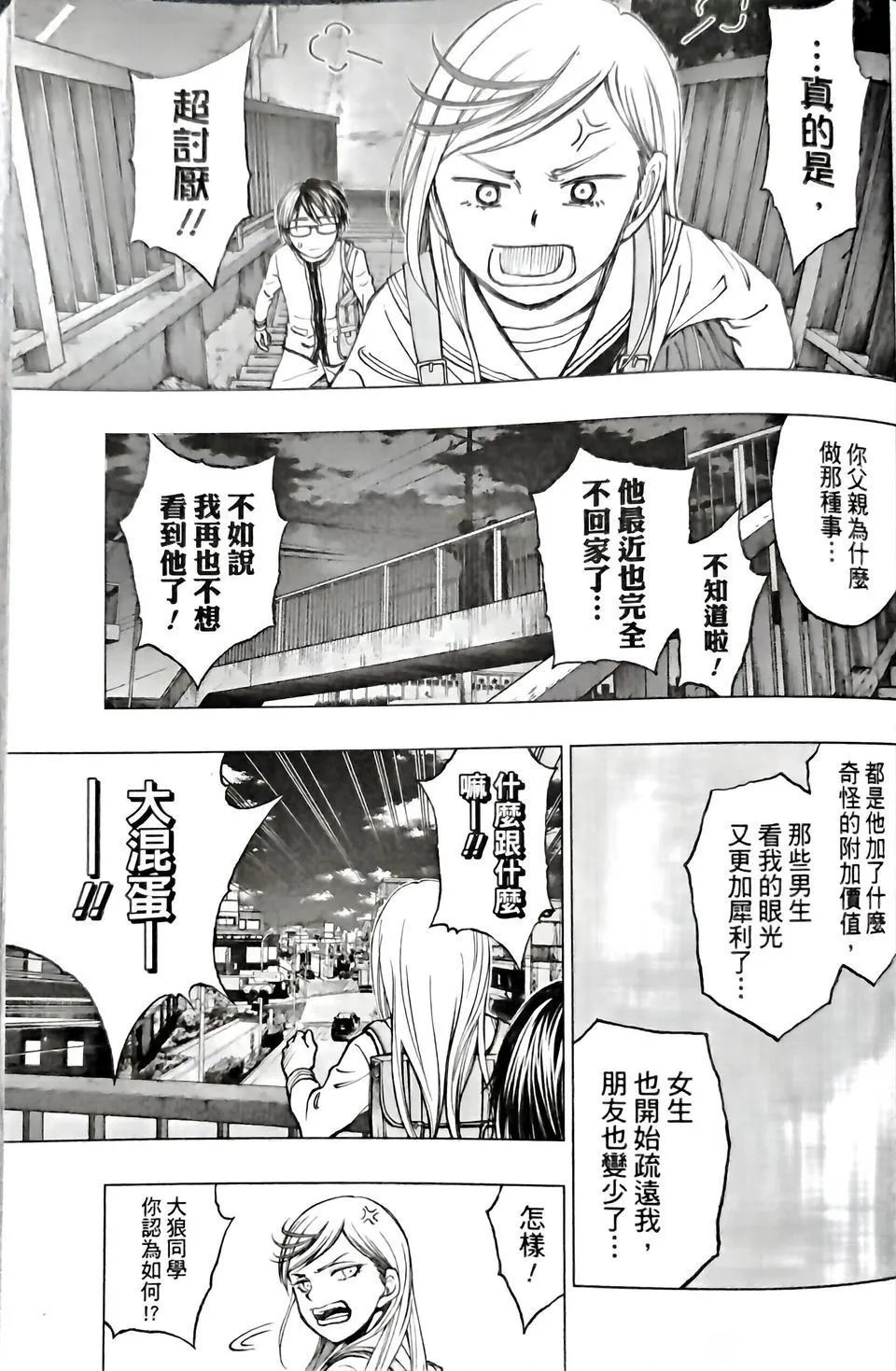 第06话