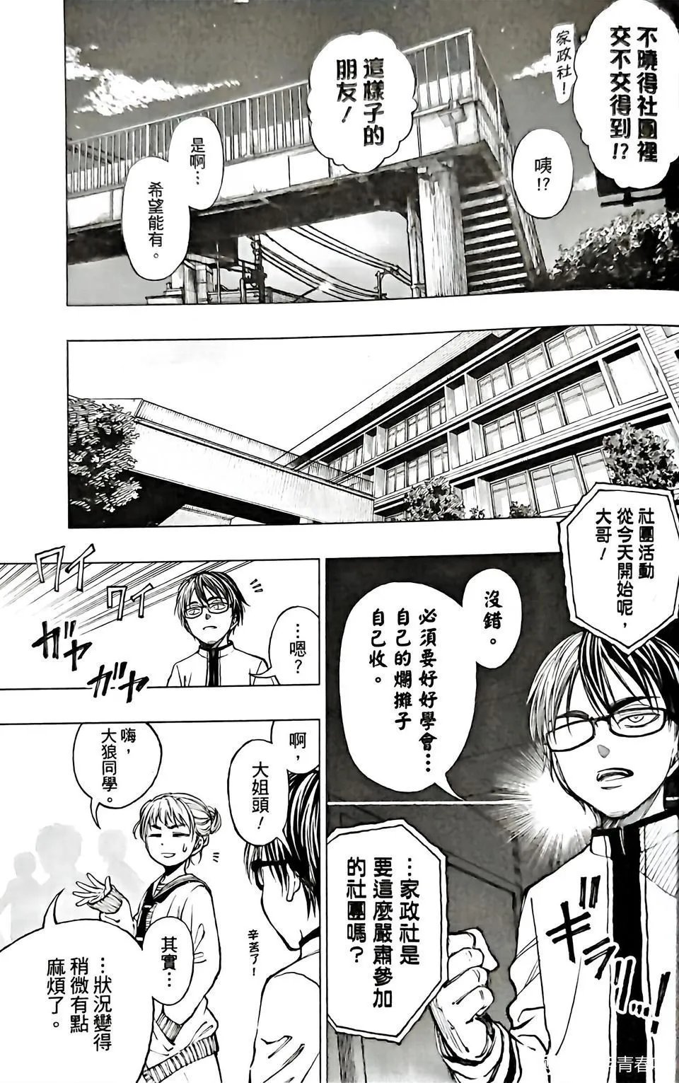 第06话