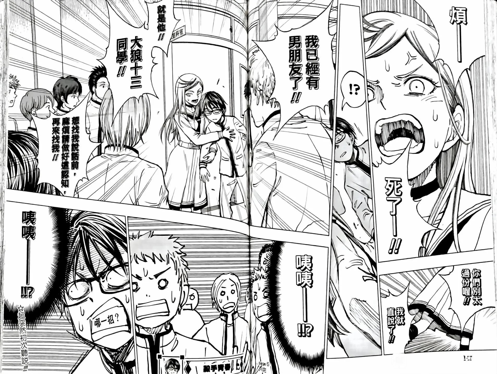 第06话