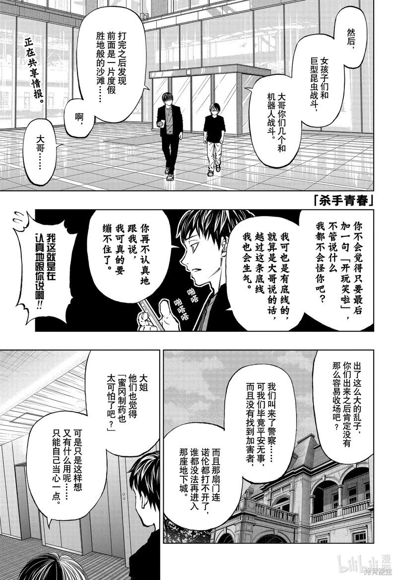 第61话