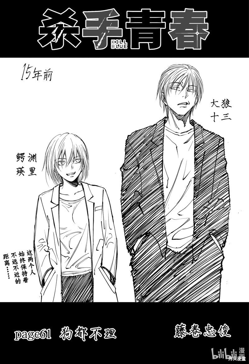 第61话
