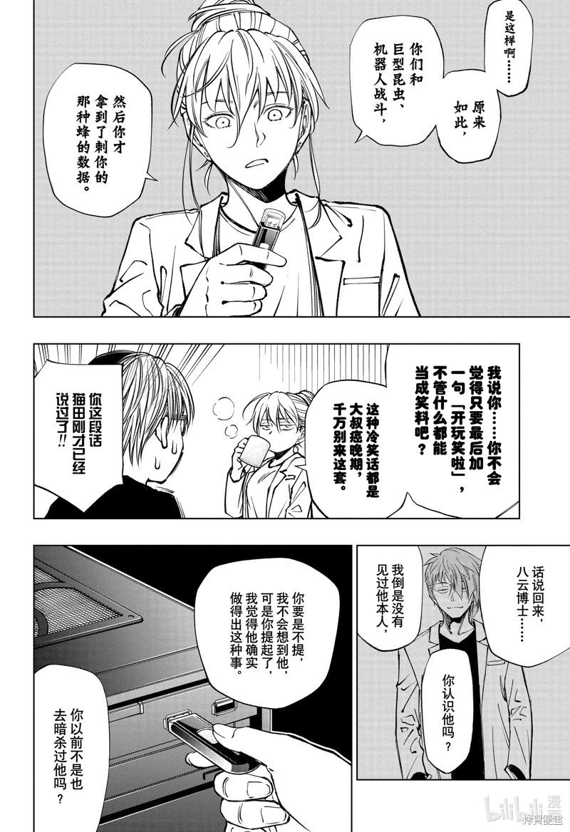 第61话