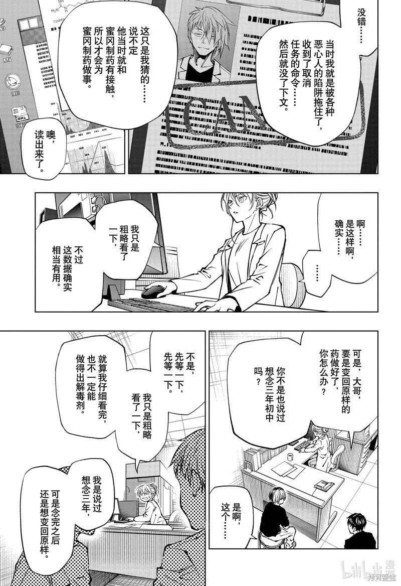 第61话