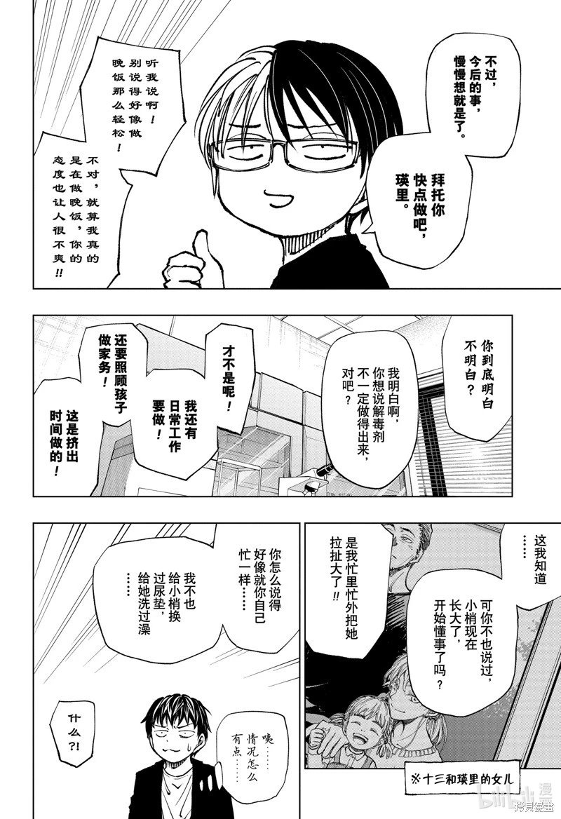第61话