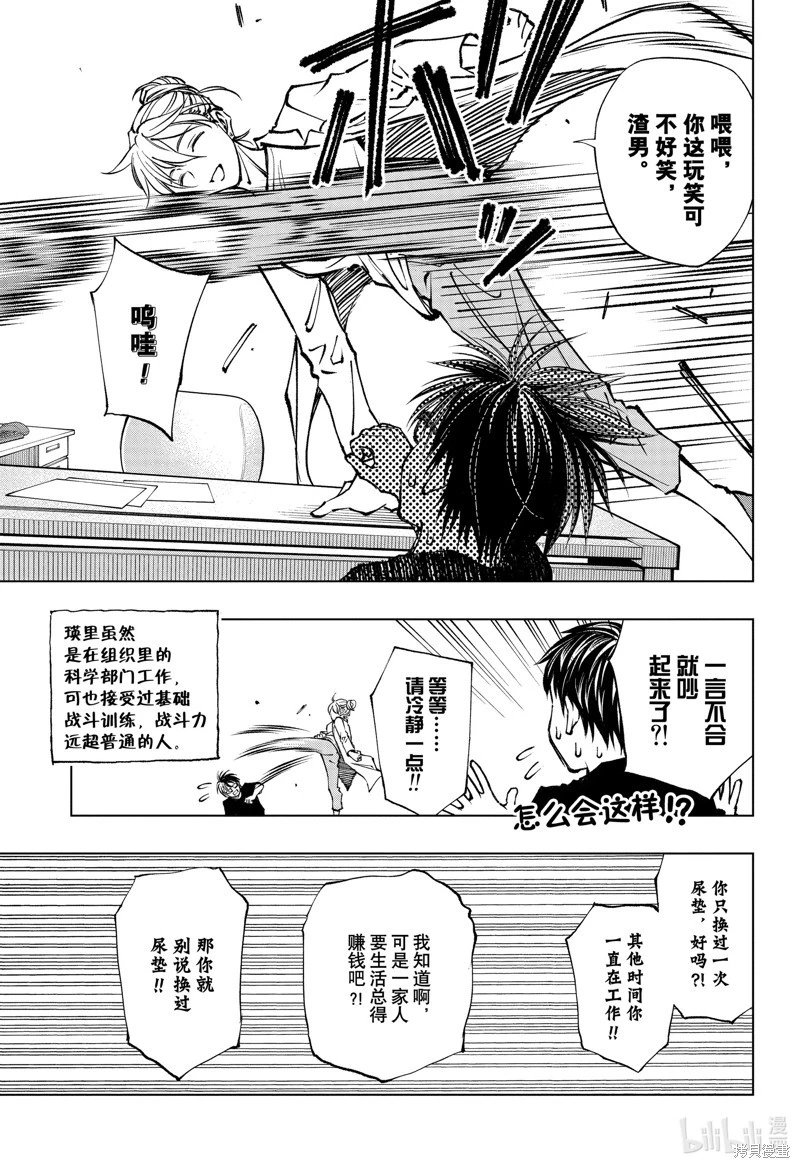 第61话