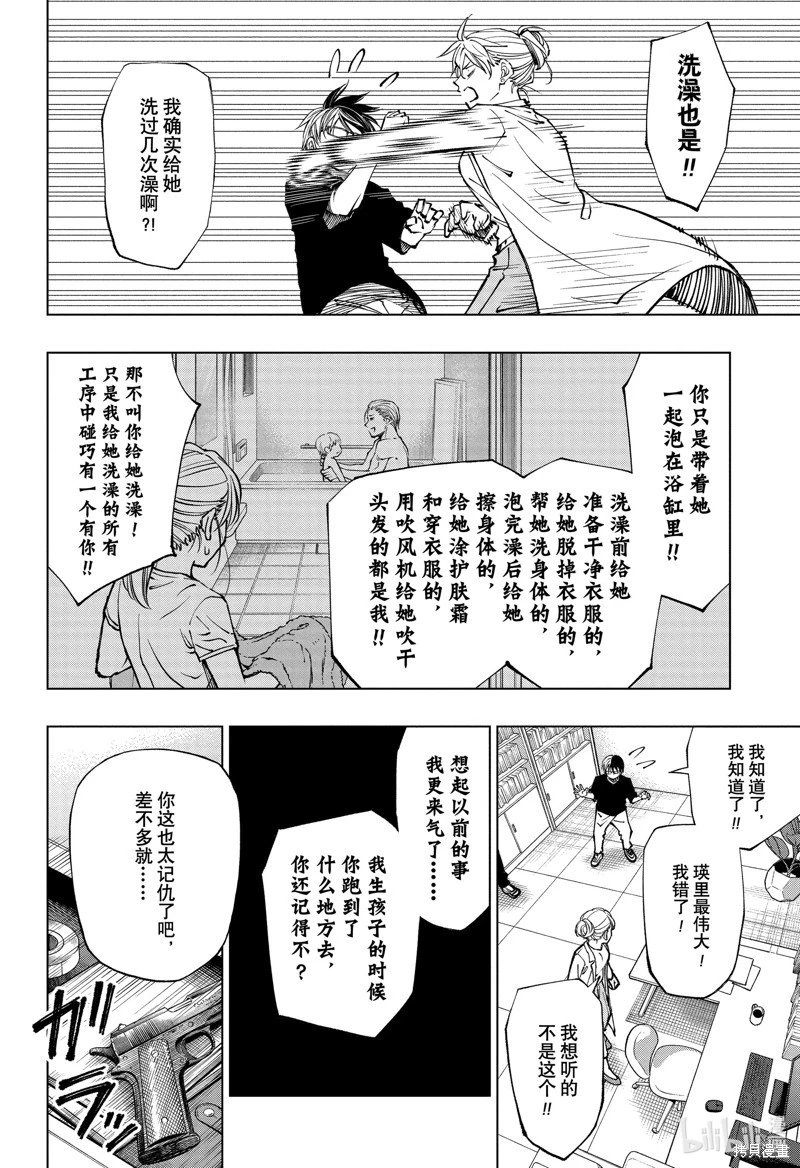 第61话