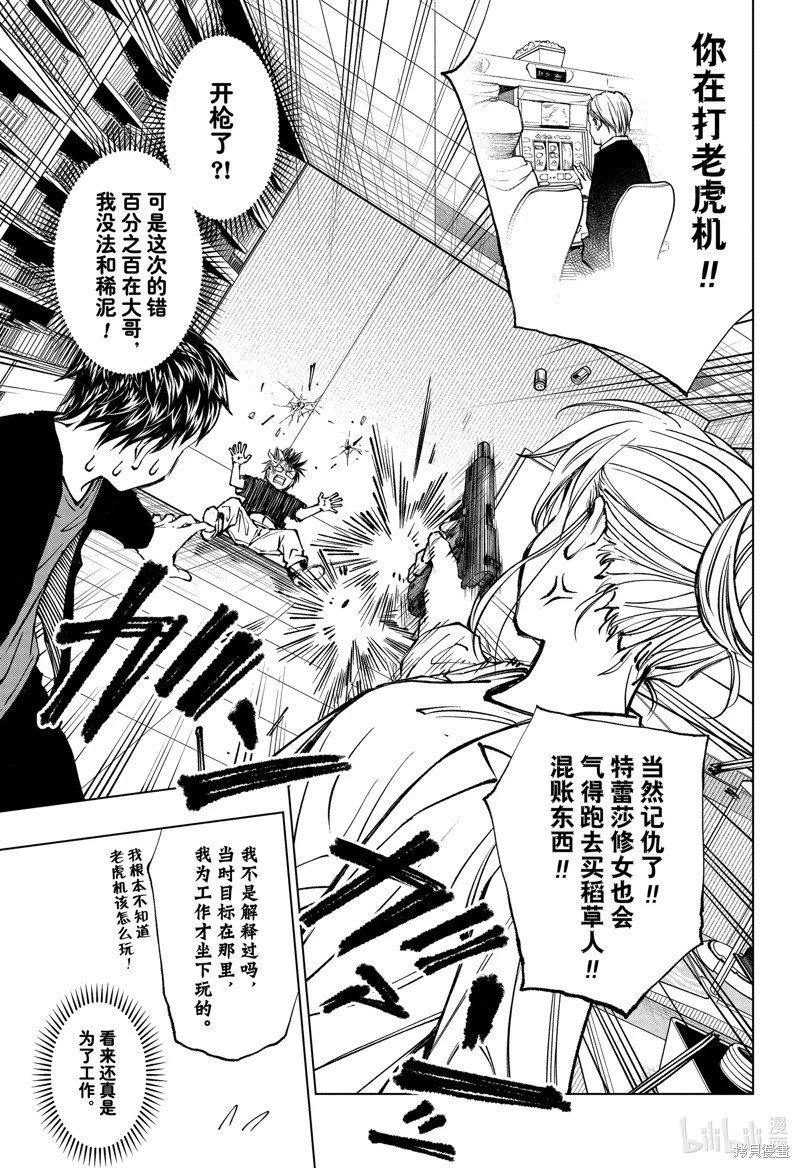 第61话