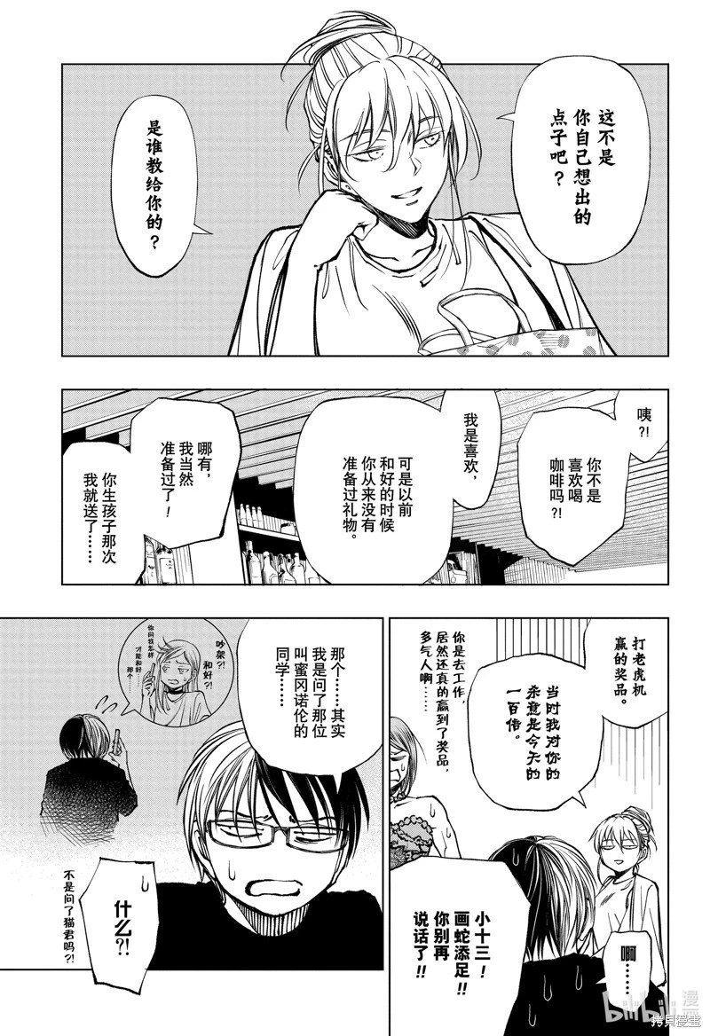 第61话