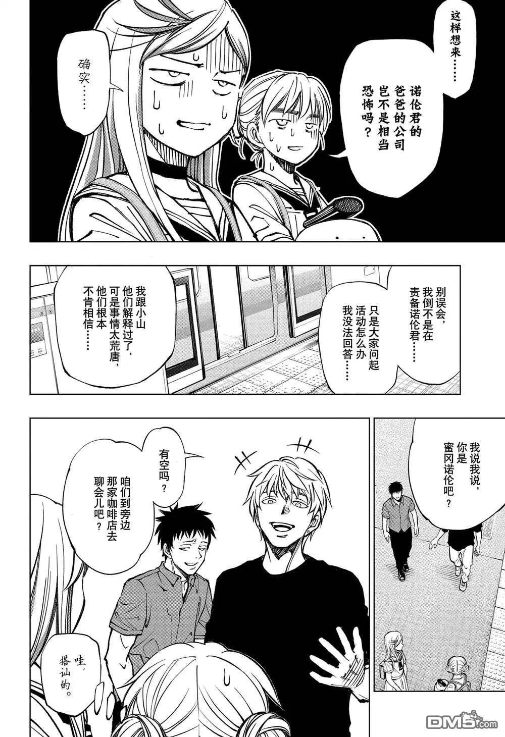 第62话
