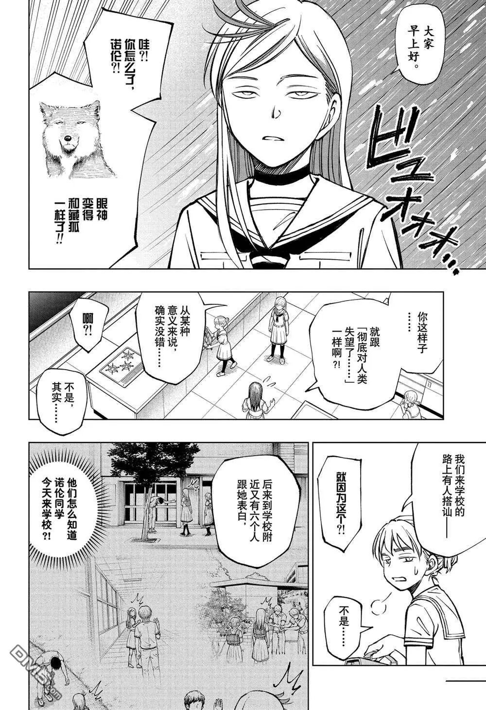 第62话