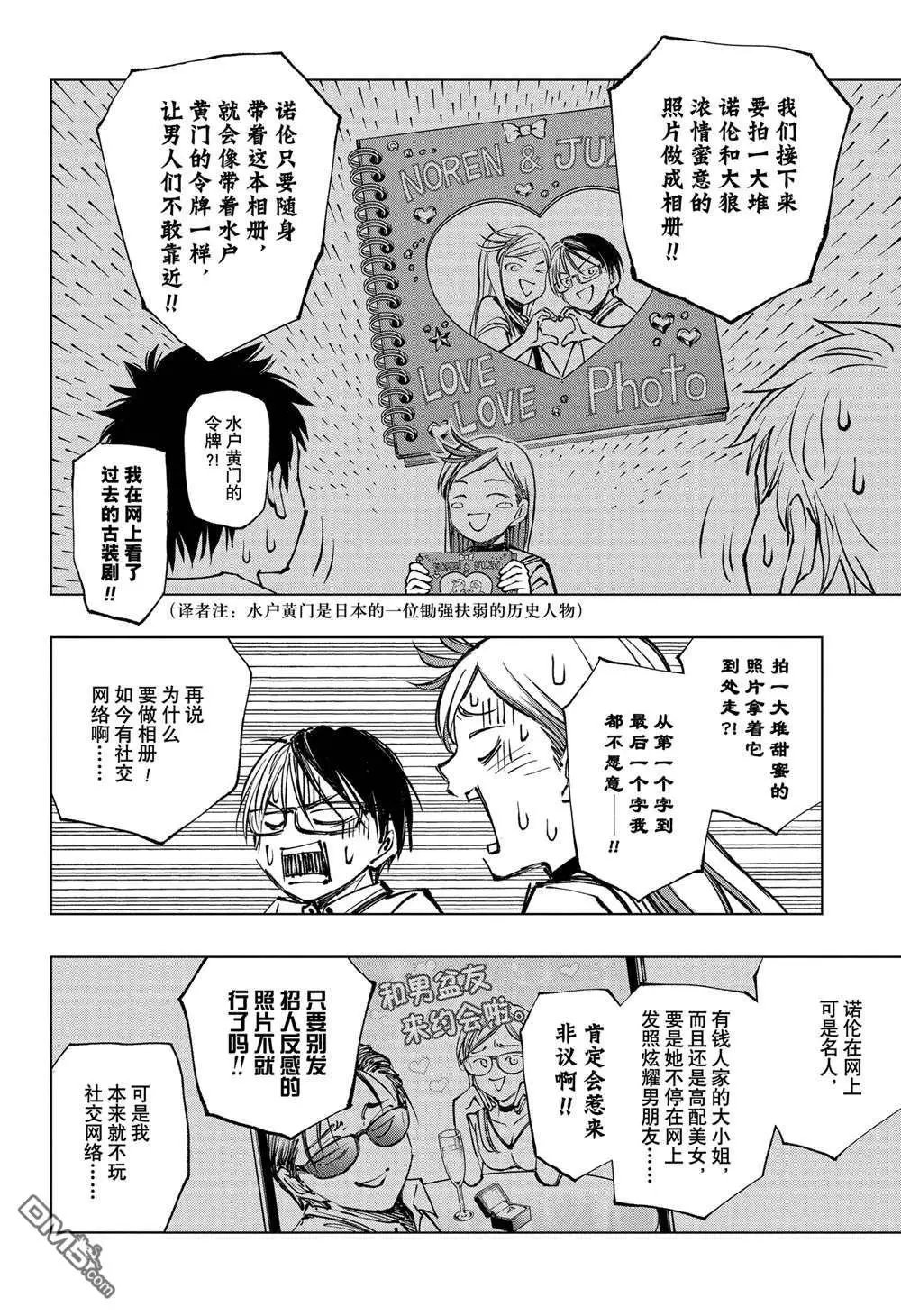 第62话