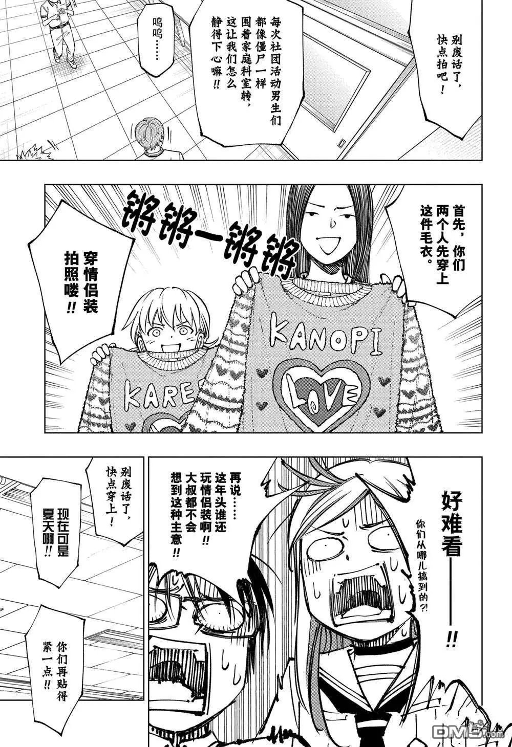 第62话