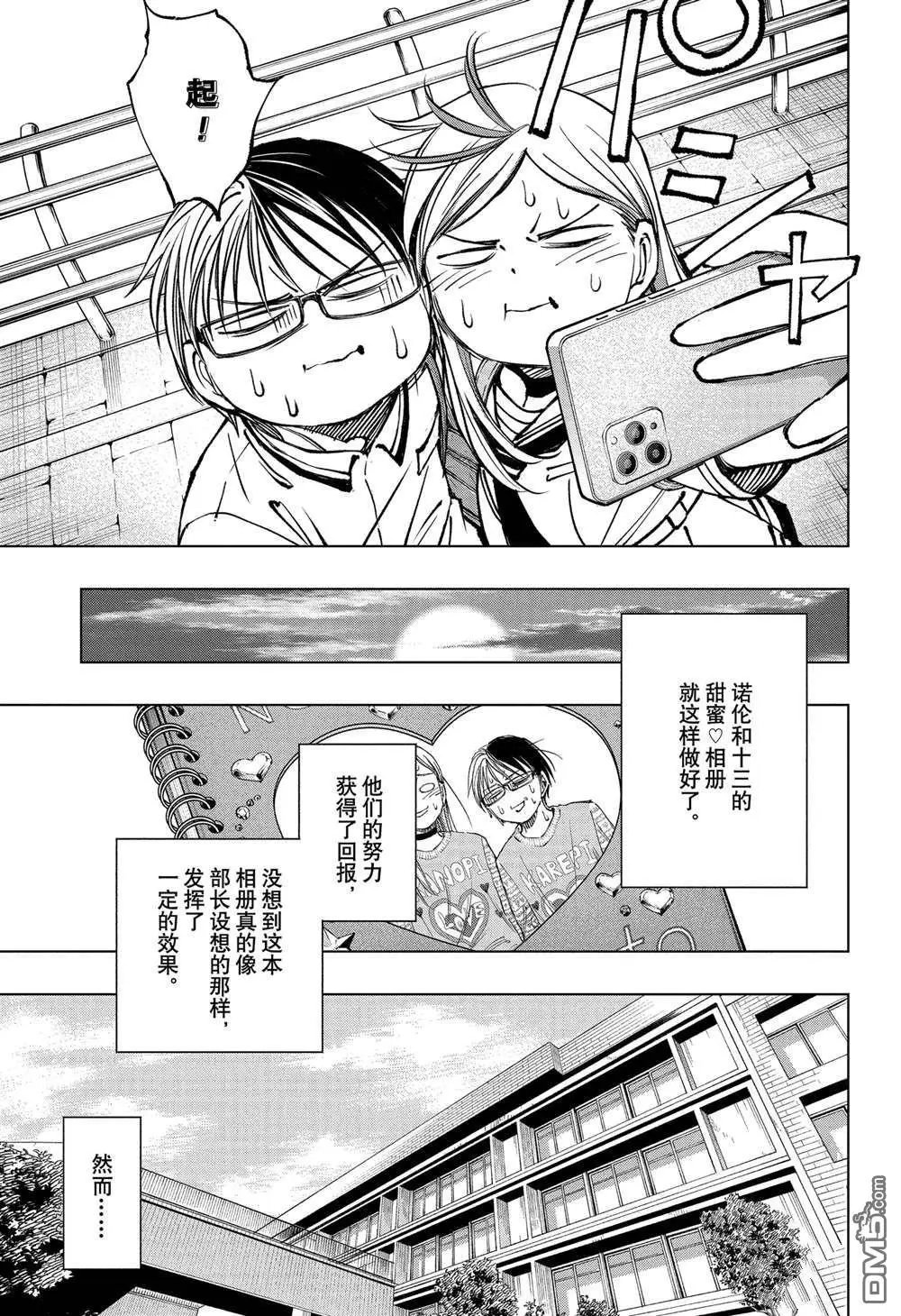 第62话