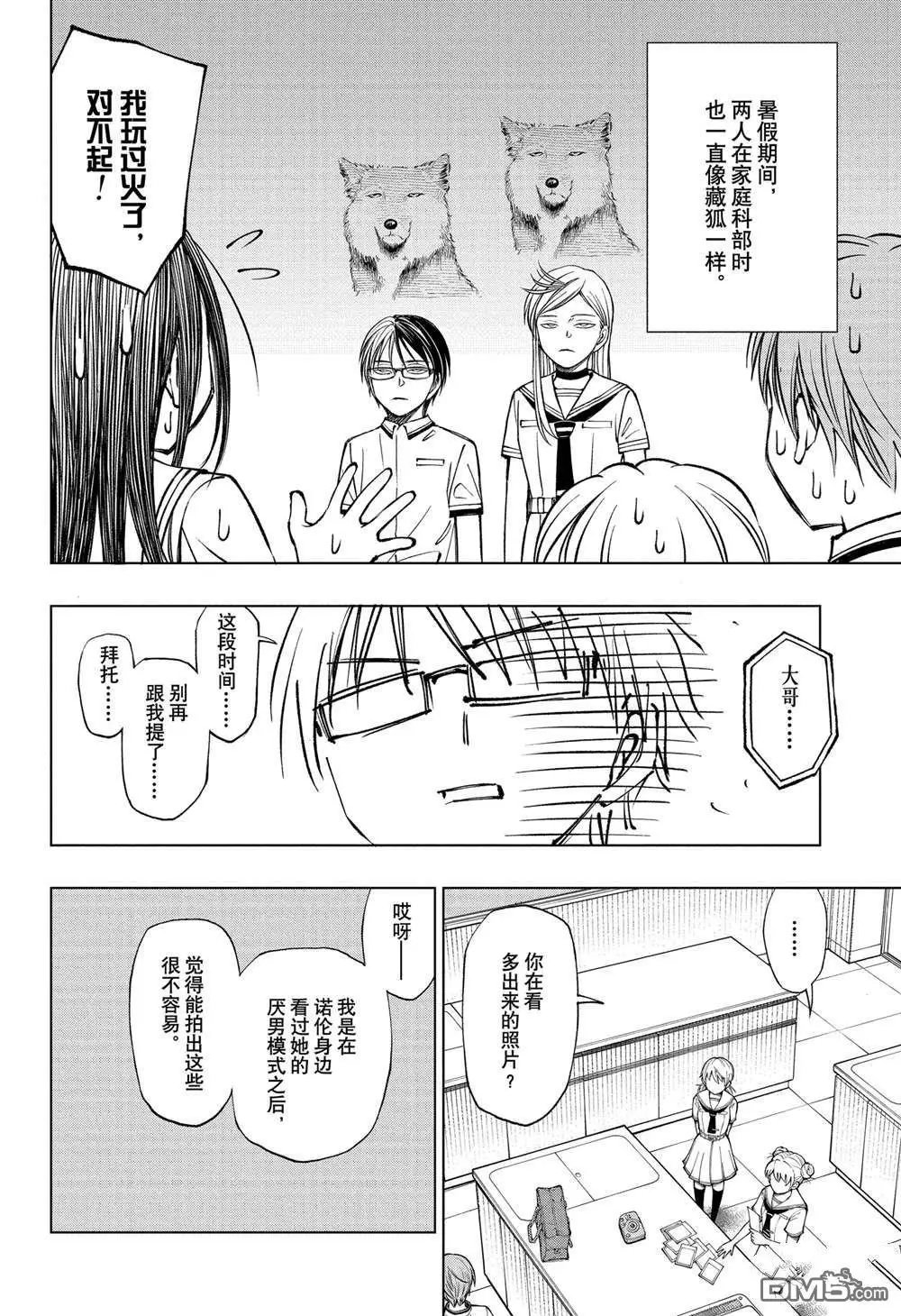 第62话