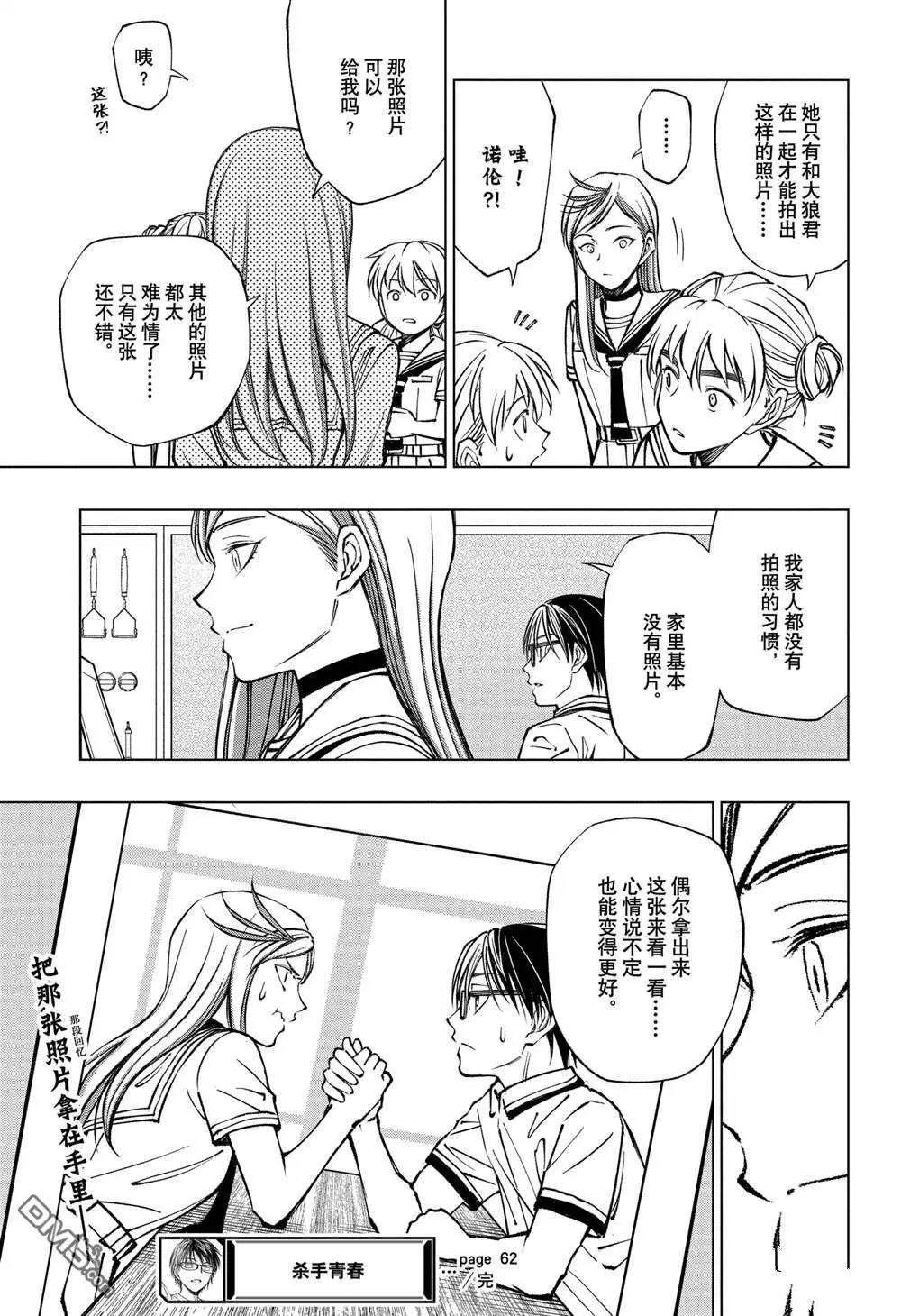 第62话