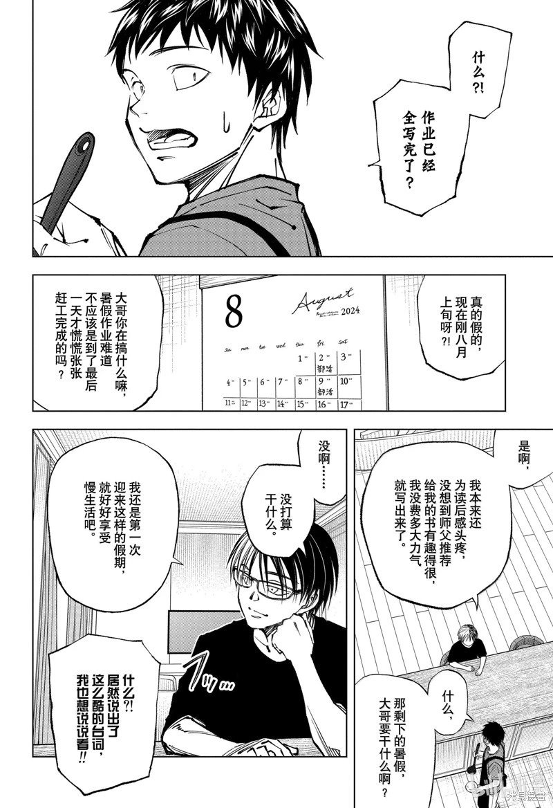 第63话