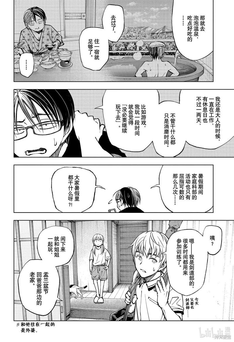 第63话