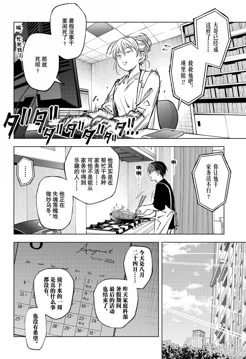 第63话