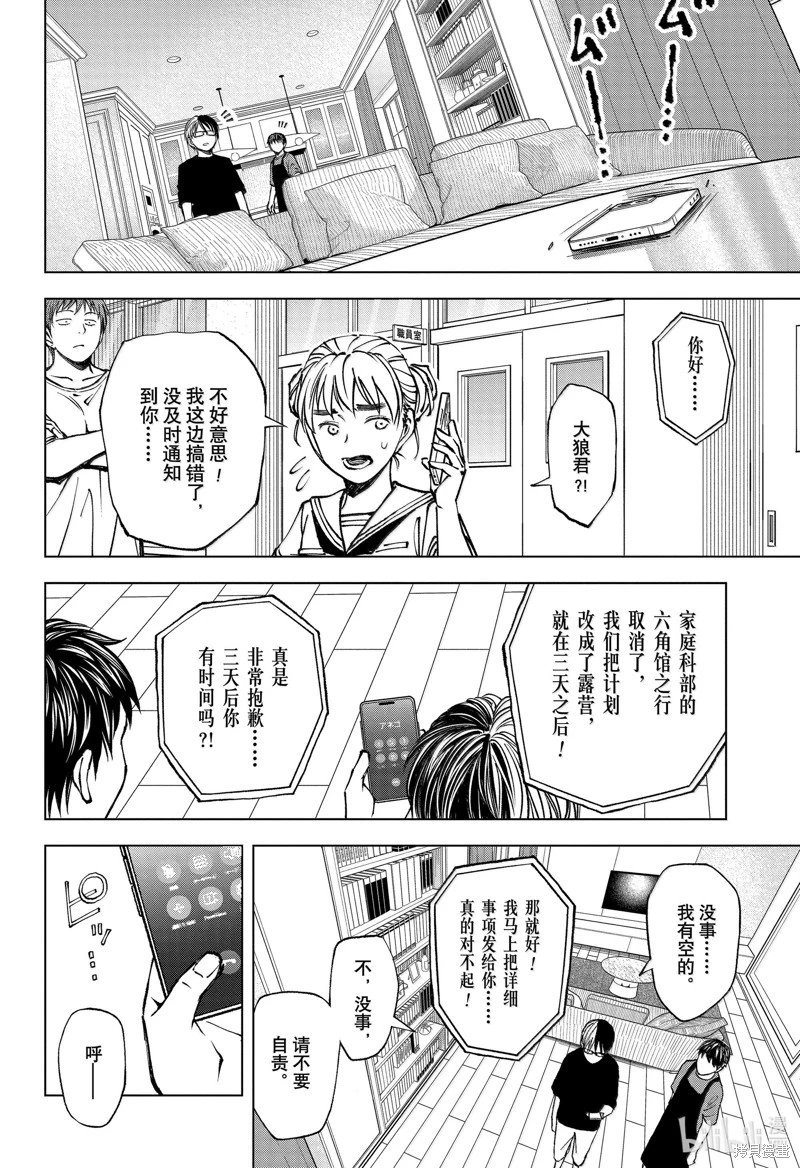 第63话