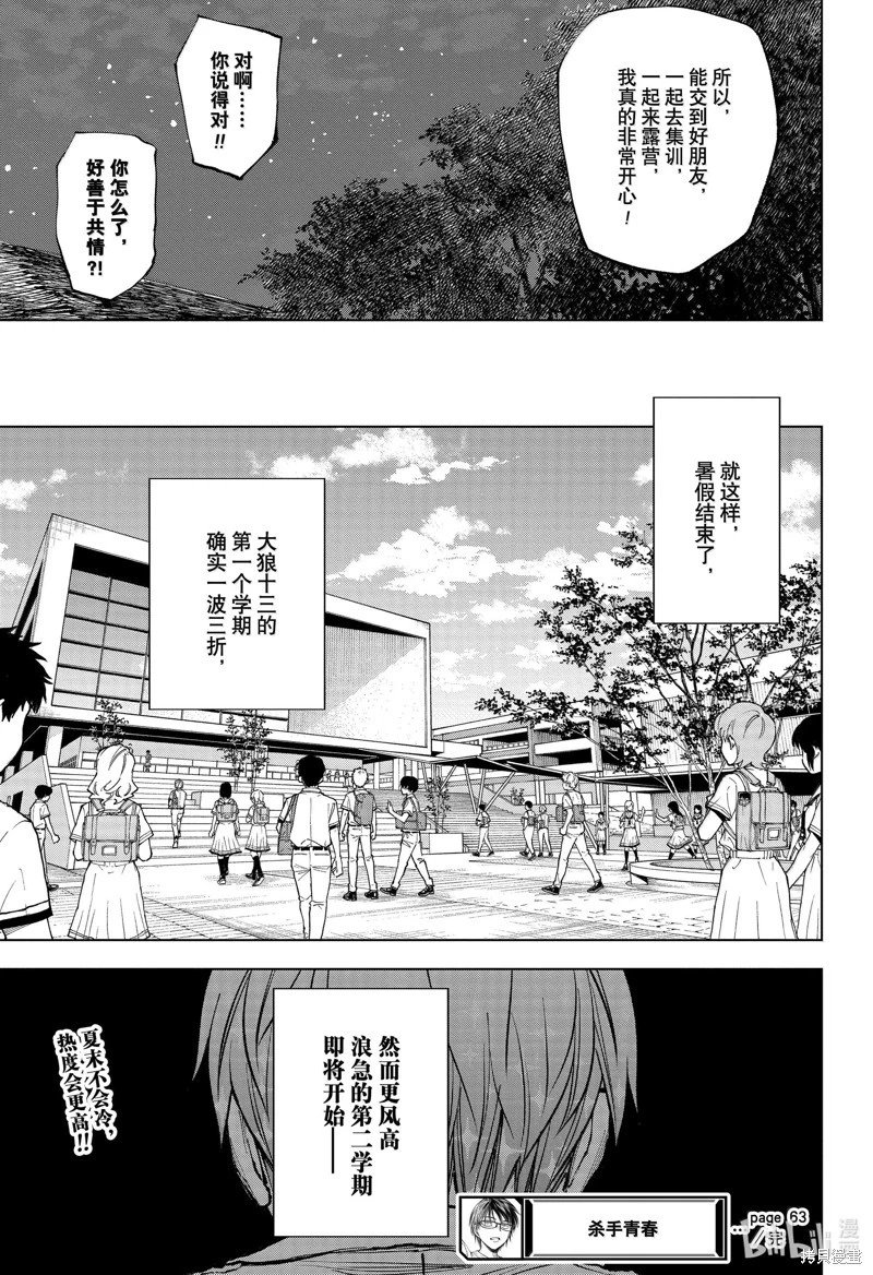 第63话