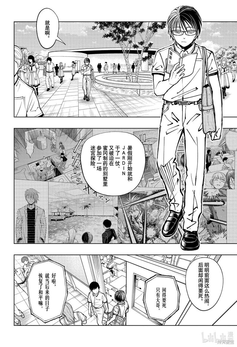 第64话