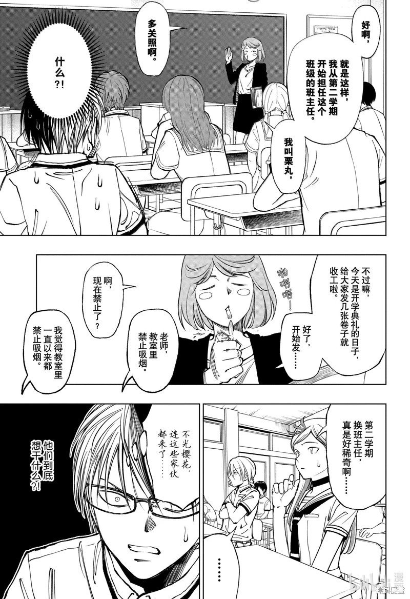 第64话