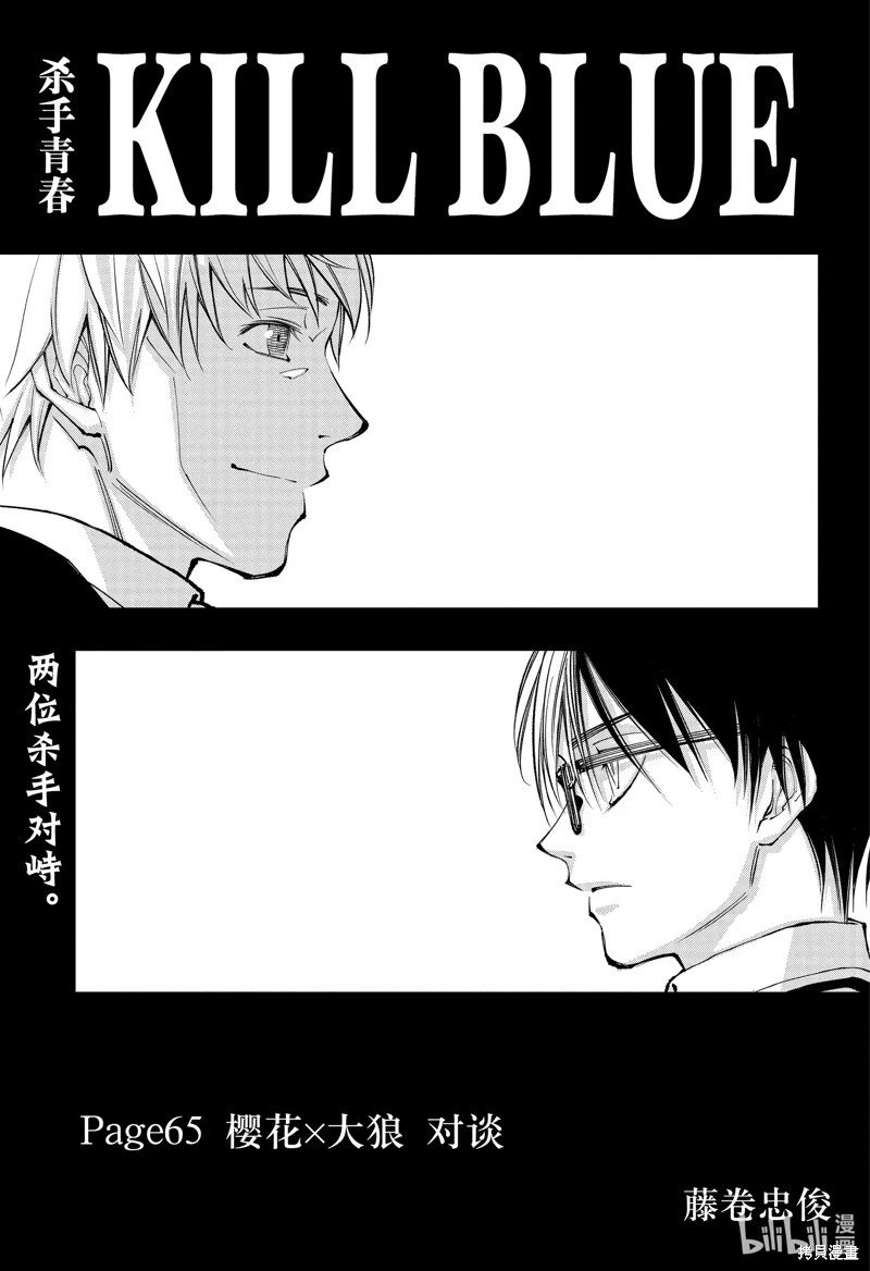 第65话