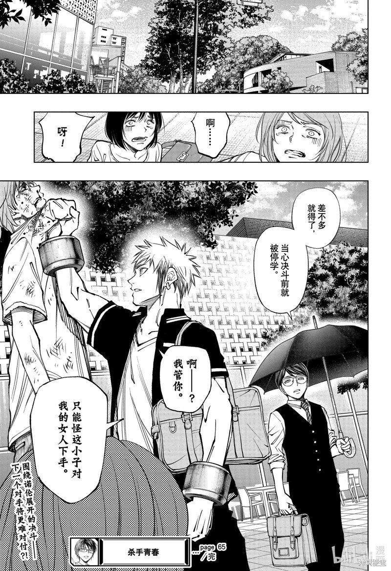 第65话