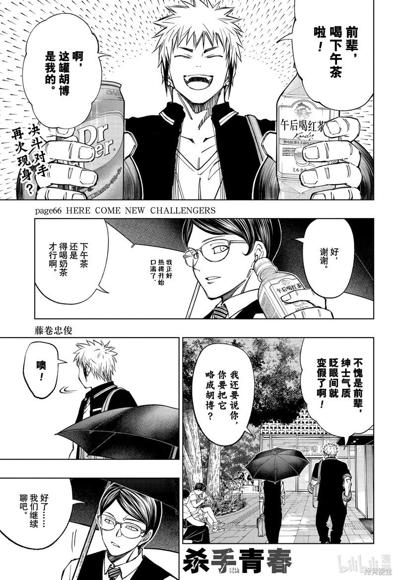 第66话