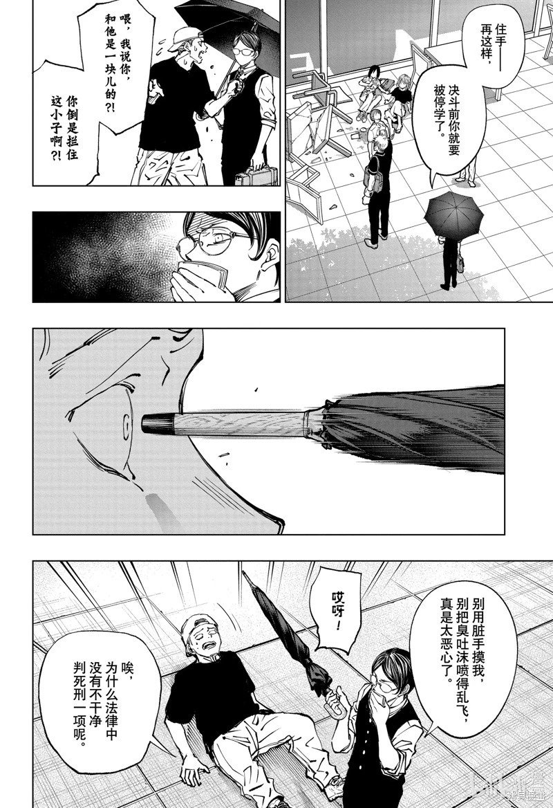 第66话