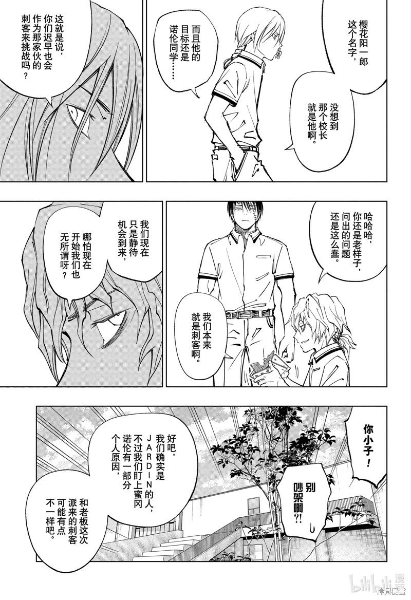 第66话