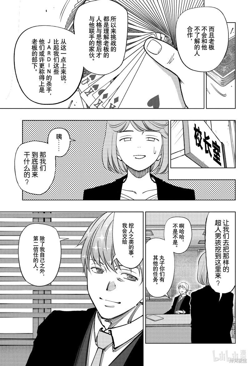 第66话