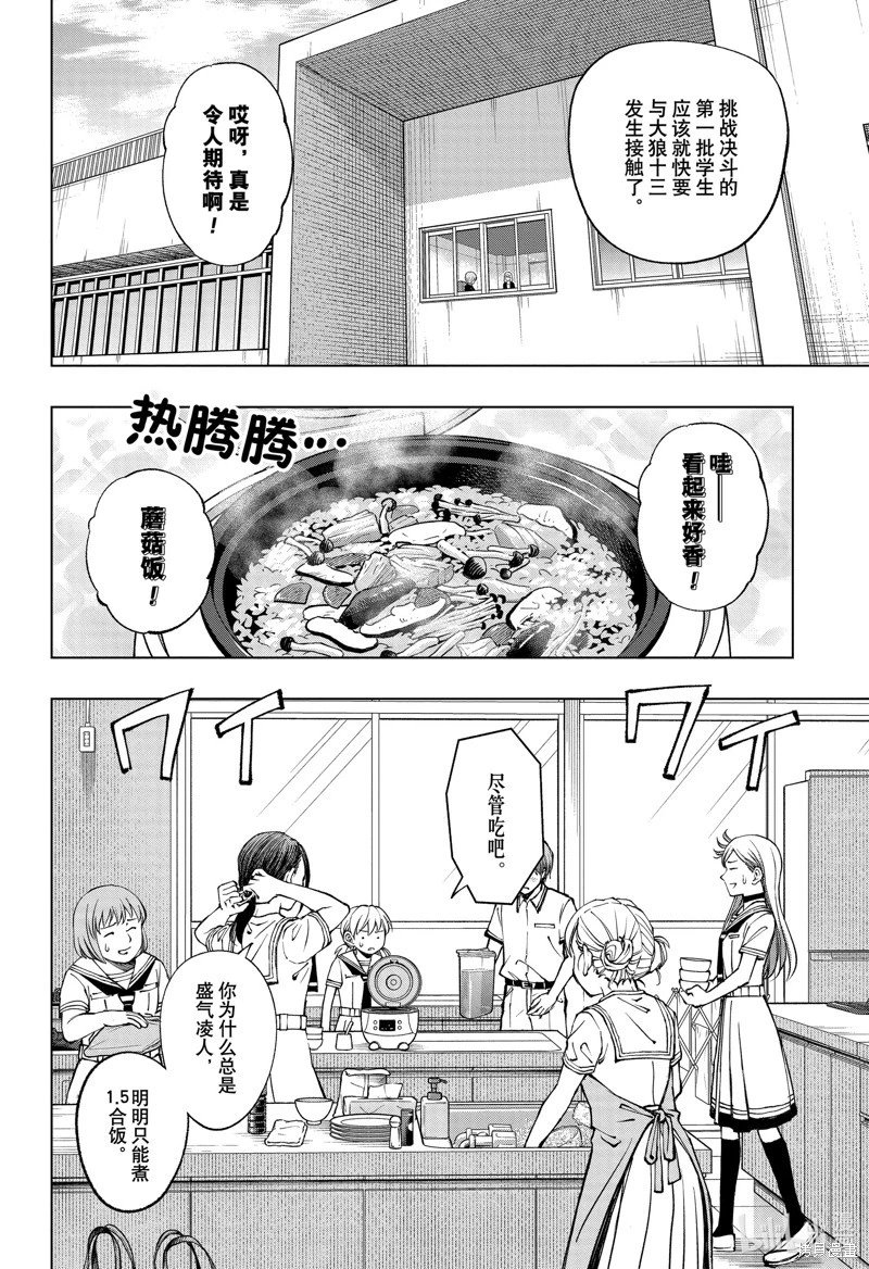 第66话