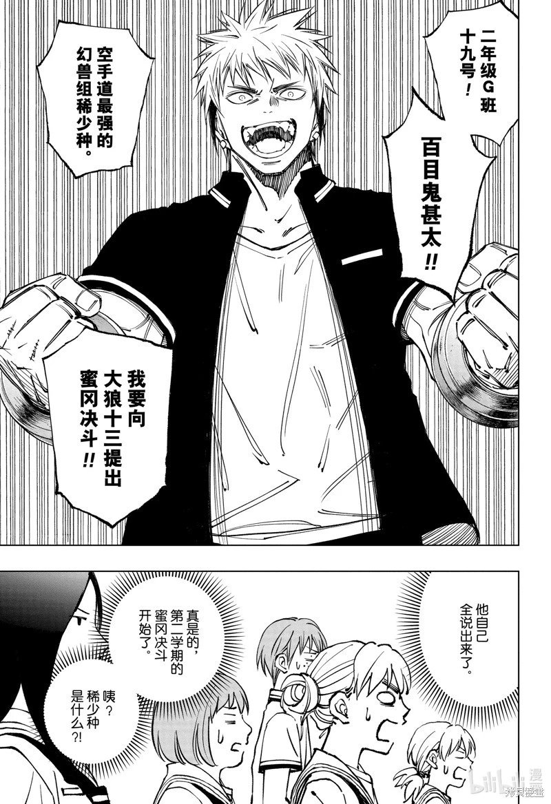 第66话