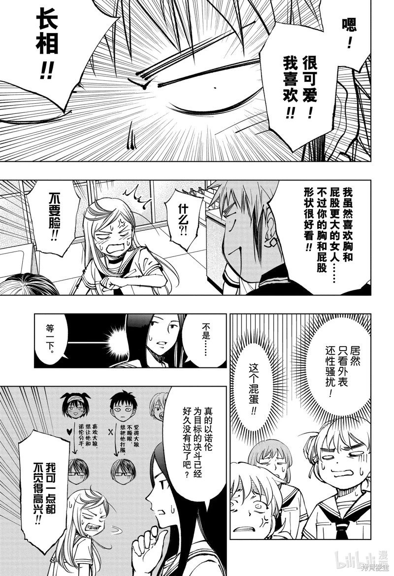 第66话